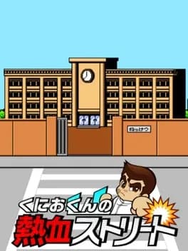 kunio-kun-no-nekketsu-street
