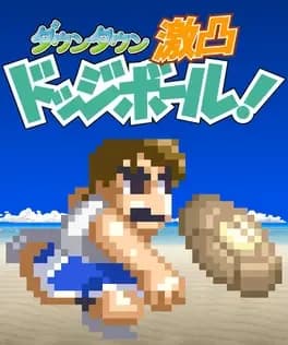 downtown-smash-dodgeball