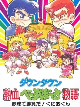 downtown-river-city-baseball-story-play-ball-kunio