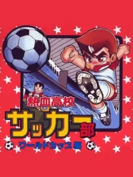 nekketsu-koukou-soccer-bu-world-cup-hen