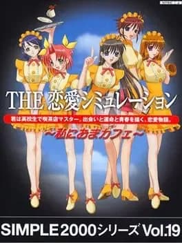 simple-2000-series-vol-19-the-renai-simulation-watashi-ni-oma-cafe