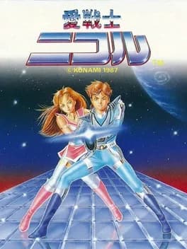 ai-senshi-nicol