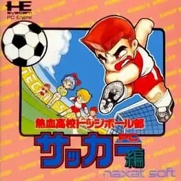 nekketsu-koukou-dodgeball-bu-pc-soccer-hen