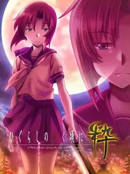 higurashi-no-naku-koro-ni-sui