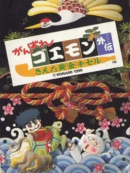 ganbare-goemon-gaiden-kieta-ougon-kiseru