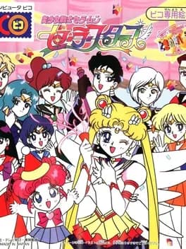 bishoujo-senshi-sailor-moon-sailor-stars-tokimeki-party