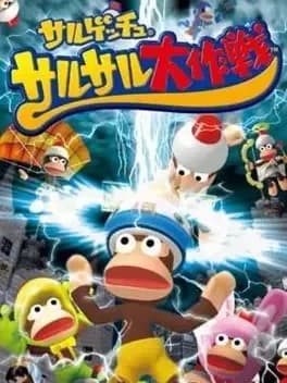 saru-getchu-saru-saru-daisakusen