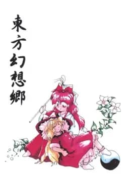 touhou-gensoukyou-lotus-land-story
