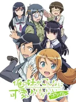 ore-no-imouto-ga-konna-ni-kawaii-wake-ga-nai-portable