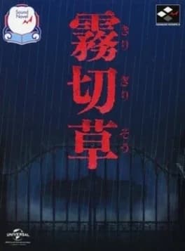 kirigirisou
