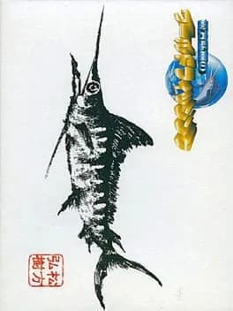 matsukata-hiroki-no-world-fishing