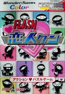 flash-koibito-kun