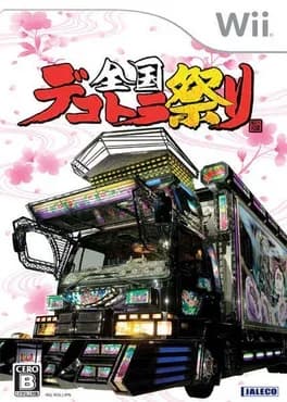 zenkoku-dekotora-matsuri