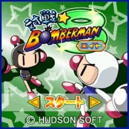 taisen-bomberman-8