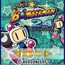 taisen-bomberman-24