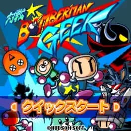 taisen-bomberman-geek