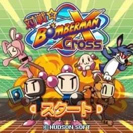 taisen-bomberman-cross
