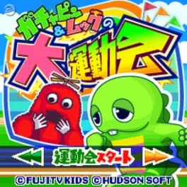 gachapin-and-mukku-no-daiundoukai