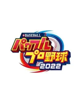 ebaseball-pawafuru-puroyakyu-2022