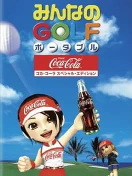 everybodys-golf-portable-coca-cola-special-edition