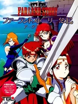 farland-story-denki-arc-ou-no-ensei