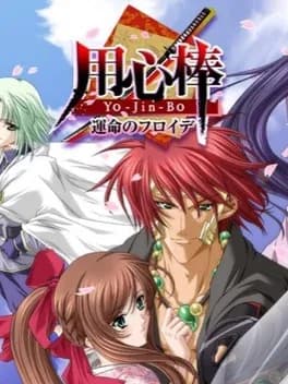 yo-jin-bo-the-bodyguards