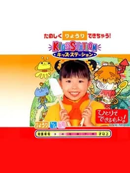 kids-station-hitori-de-dekirumon