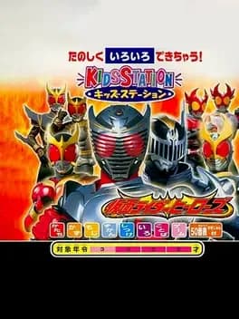 kids-station-kamen-rider-heroes