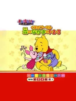 kids-station-kuma-no-pooh-san-mori-no-nakama-to-123