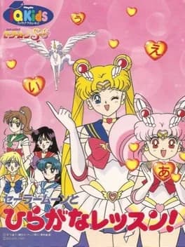 bishoujo-senshi-sailor-moon-supers-sailor-moon-to-hiragana-lesson