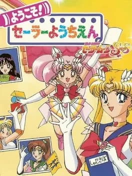 bishoujo-senshi-sailor-moon-supers-youkoso-sailor-youchien