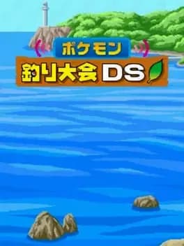 pokepark-fishing-rally-ds