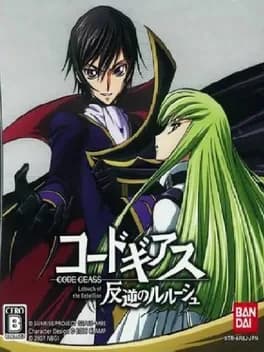 code-geass-hangyaku-no-lelouch