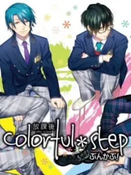 houkagou-colorful-step-bunka-bu