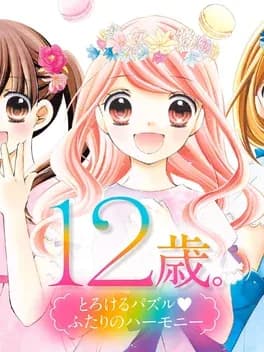 12-sai-torokeru-puzzle-futari-no-harmony