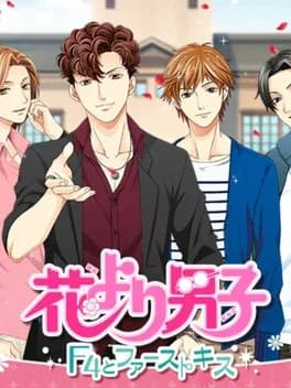 hana-yori-dango-f4-to-first-kiss
