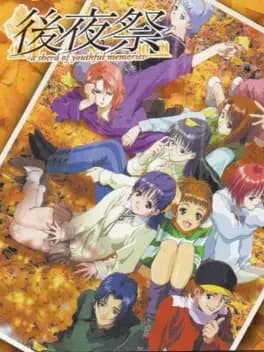 kouyasai-a-sherd-of-youthful-memories