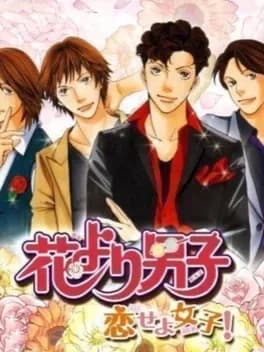 hana-yori-dango-koi-seyo-otome