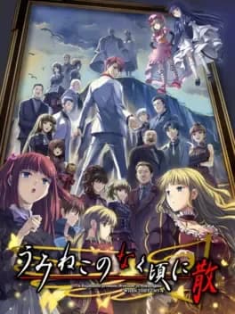 umineko-no-naku-koro-ni-chiru