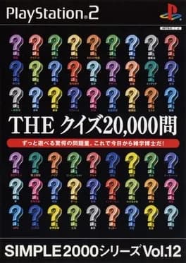 simple-2000-series-vol-12-the-quiz-20000-mon