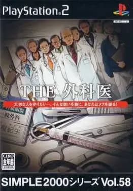 simple-2000-series-vol-58-the-gekai