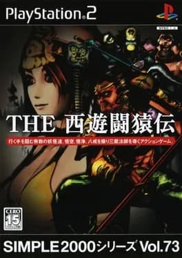 simple-2000-series-vol-73-the-saiyuki-saruden