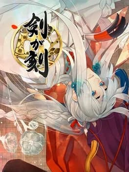 ken-ga-toki