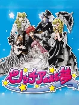 pinocchia-no-miru-yume