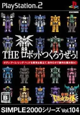 simple-2000-series-vol-104-the-robot-tsuku-rouze-gekitou-robot-fight