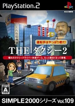 simple-2000-series-vol-109-the-taxi-2