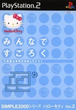 simple-2000-hello-kitty-series-vol-2-minna-de-sugoroku