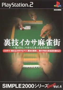 simple-2000-series-ultimate-vol-4-urawaza-ikasa-mahjong-gai