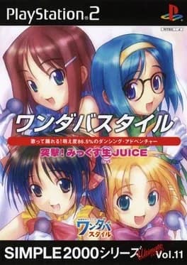 simple-2000-series-ultimate-vol-11-wandaba-style-totsugeki-mix-live-juice