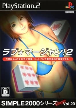 simple-2000-series-ultimate-vol-20-love-star-mahjong-2